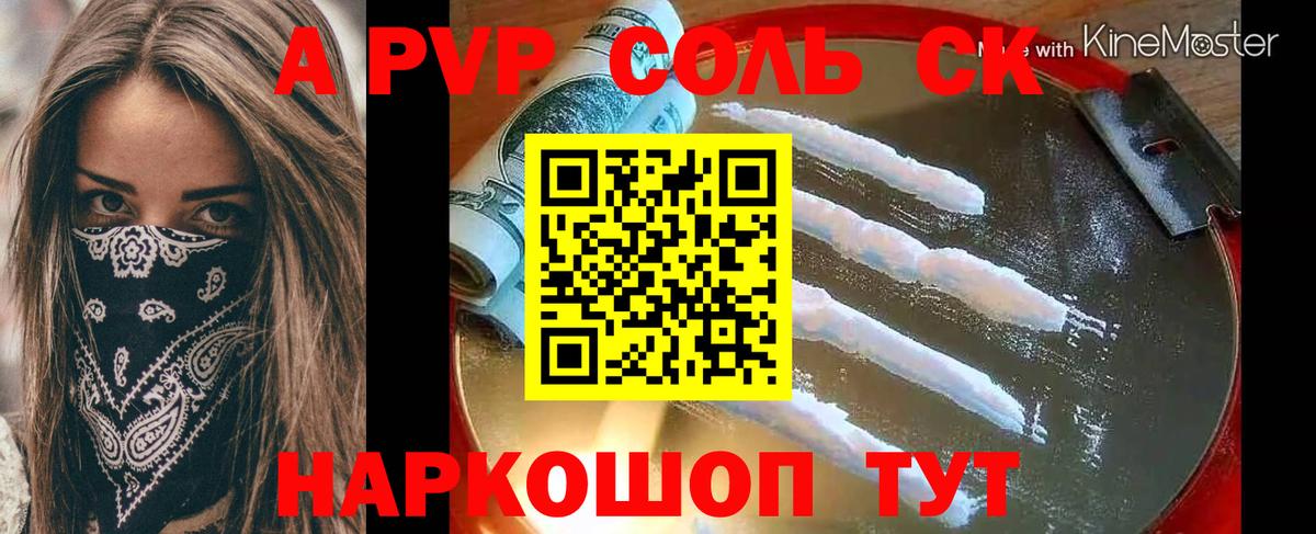 Альфа ПВП СК  APVP СК КРИС  Вход с VPN  Alfa_PVP  Тосно 