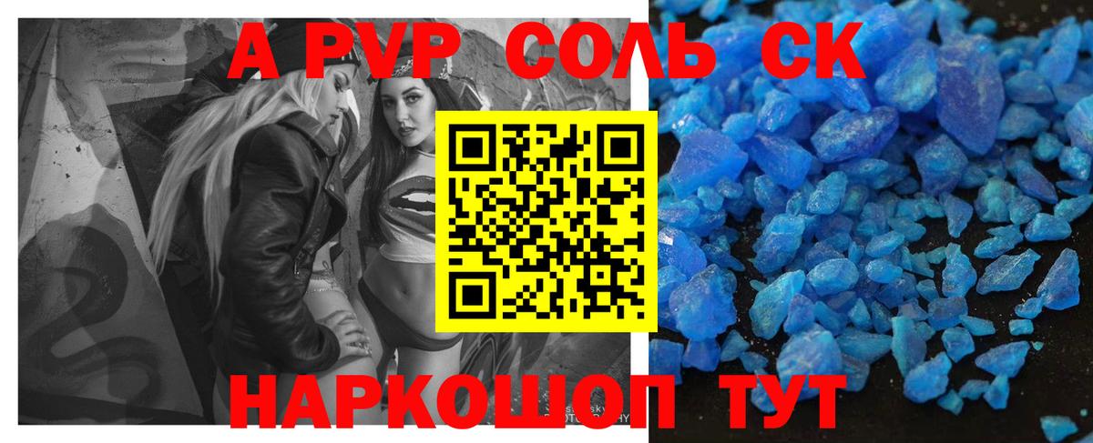 APVP Crystall Тосно
