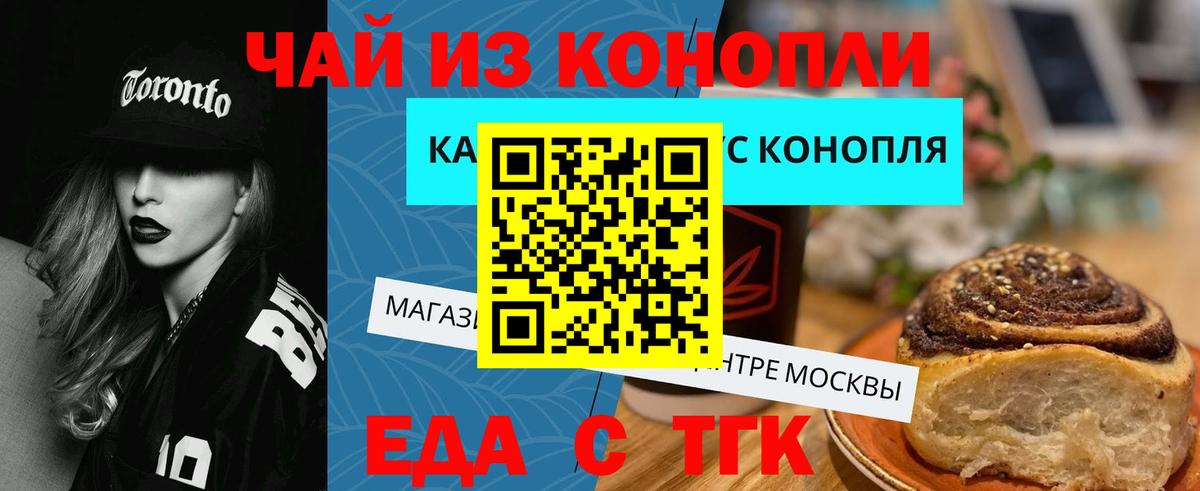 Печенье с ТГК марихуана  Вход с VPN  Тосно 