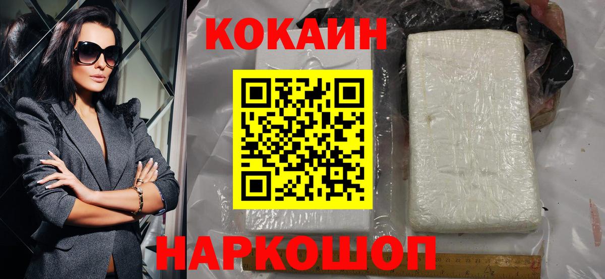 Cocaine Колумбийский Тосно