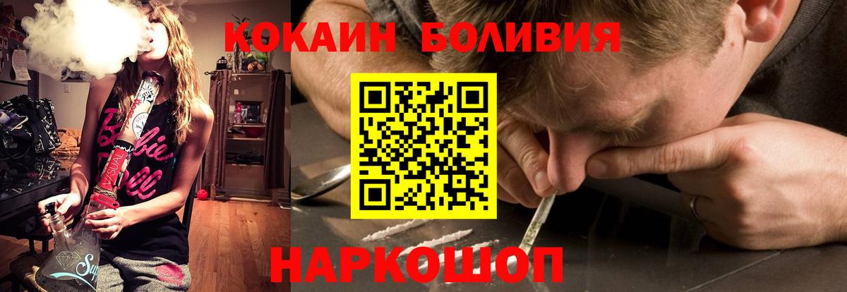 COCAIN Перу  Cocaine Columbia  Тосно  Кокаин  Вход с VPN 