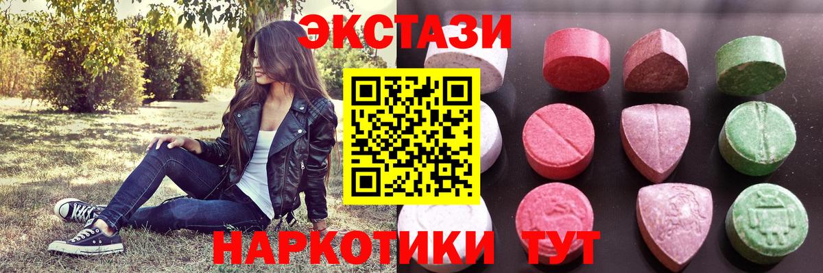 Тосно  ЭКСТАЗИ круглые  ЭКСТАЗИ Дубай  Экстази  Вход с VPN 