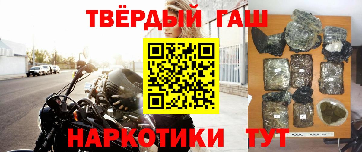 ГАШ хэш Тосно