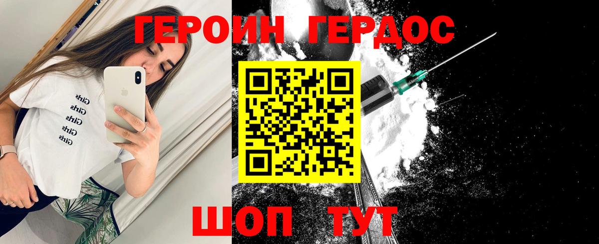 Героин хмурый  Вход с VPN  Тосно 