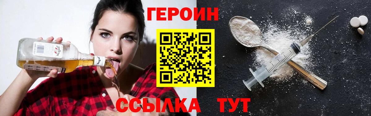 ГЕРОИН Heroin Тосно