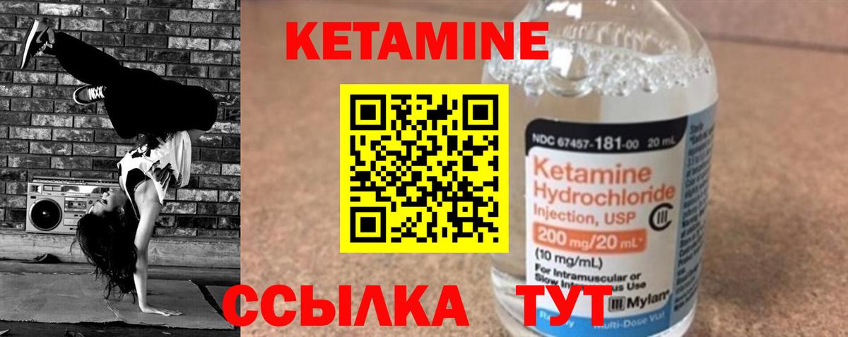 Тосно  КЕТАМИН VHQ  Вход с VPN 
