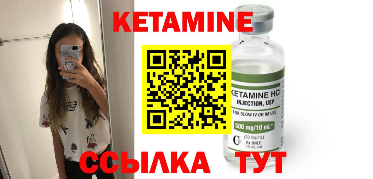 КЕТАМИН ketamine Тосно