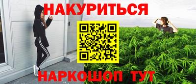 гашишное масло Наро-Фоминск