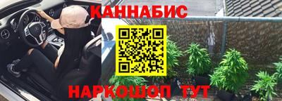 гашишное масло Наро-Фоминск