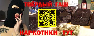 гашишное масло Наро-Фоминск