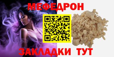 меф Нальчик
