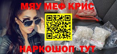 меф Нальчик