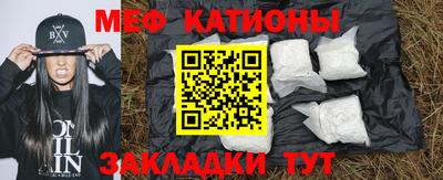 меф Нальчик