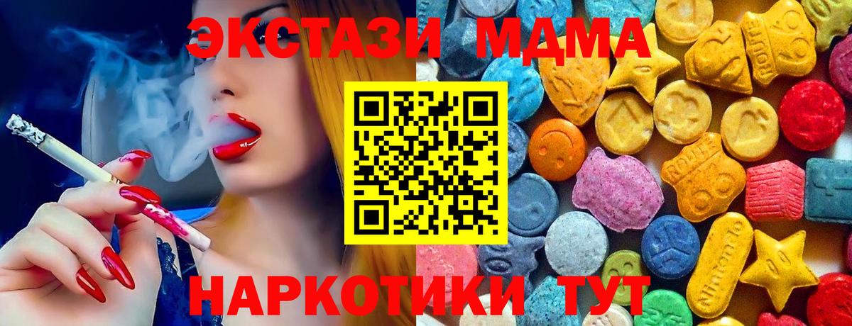 MDMA молли Тосно