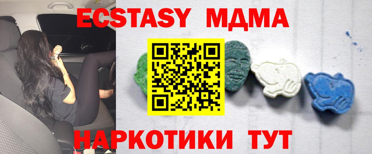 МДМА кристаллы  Вход с VPN  Тосно  MDMA VHQ 