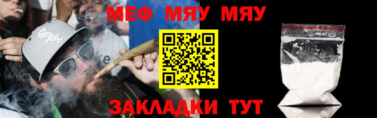 МЕФ кристаллы Тосно