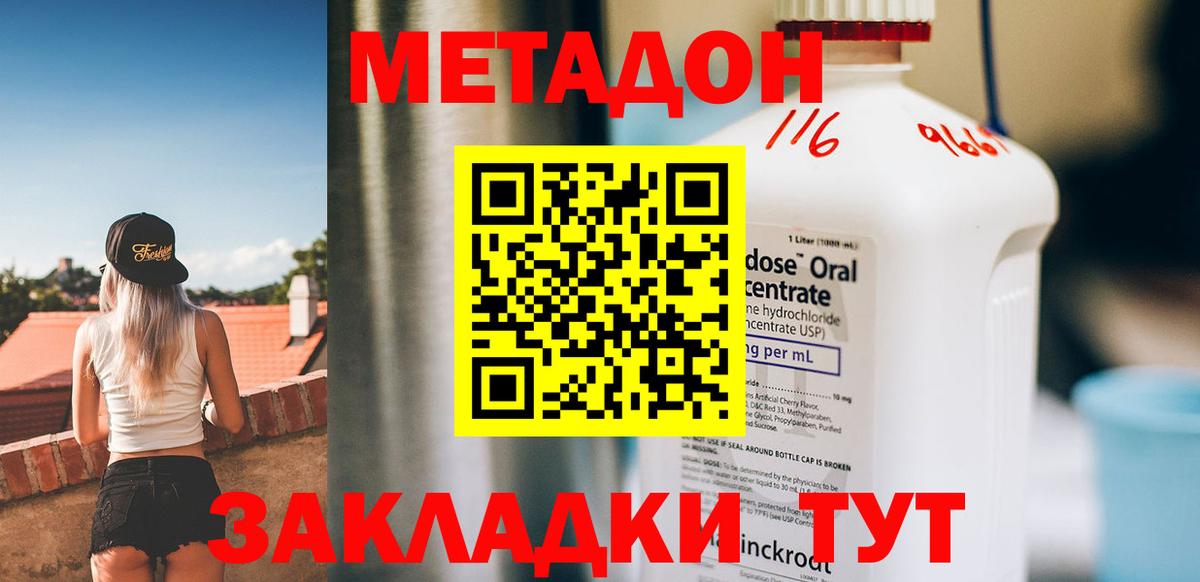 Тосно  МЕТАДОН мёд  МЕТАДОН белоснежный  Вход с VPN 