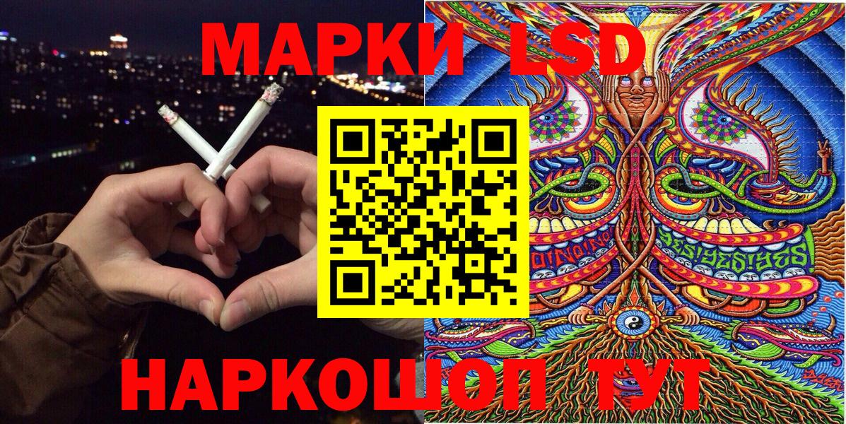 Марки 25I-NBOMe 1,8мг Тосно