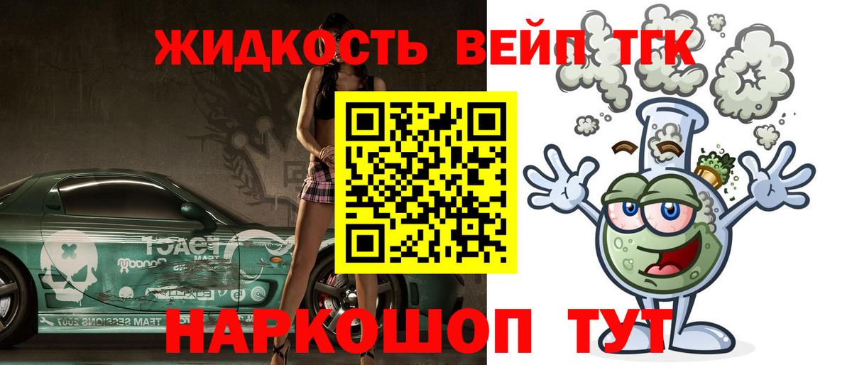 ТГК гашишное масло Тосно