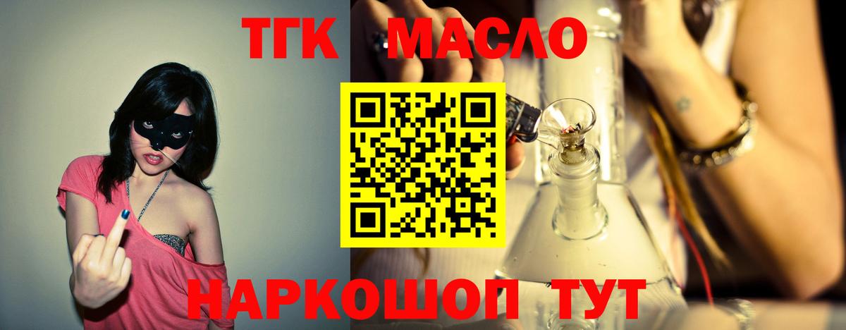 купить закладку  Дистиллят ТГК жижа  Тосно  Вход с VPN  Дистиллят ТГК гашишное масло 